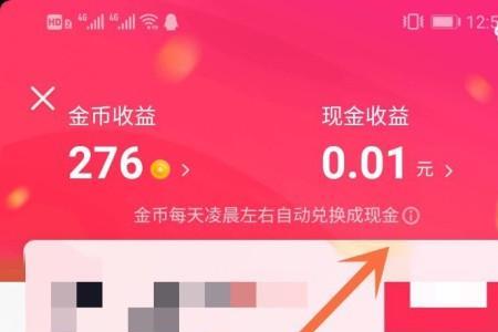 抖+怎么换成现金
