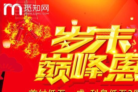 岁末和年末有什么不同