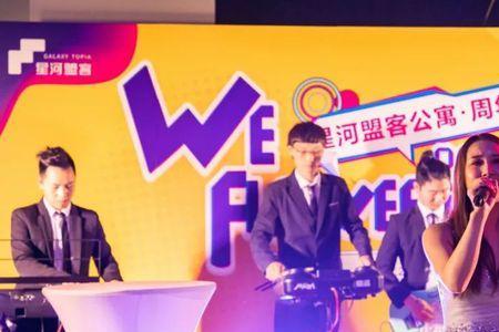 派对客音乐原名叫什么