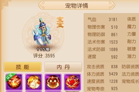 天阵加多少固定伤害
