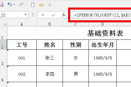 工号是什么呢