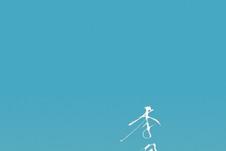 季风吹向大海是什么季节