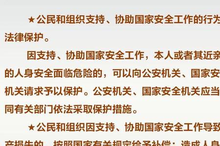 什么是国家安全的两大基本利益