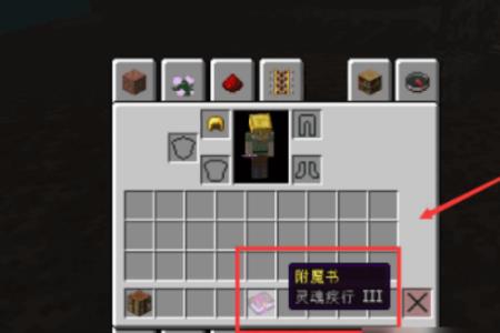 我的世界胸甲可以用什么附魔书