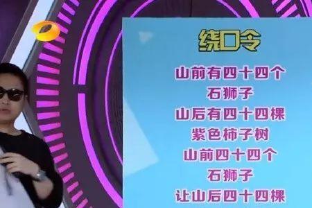 办公室主任绕口令