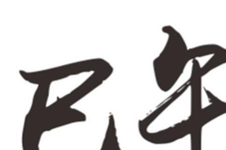 午字开头大城市名