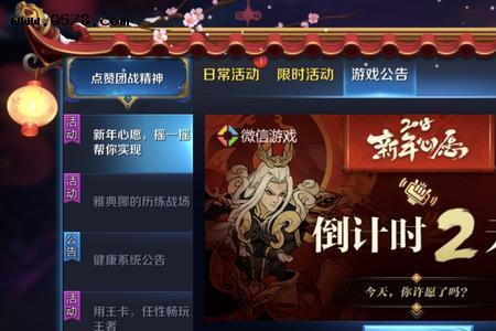 王者怎么快速获取回归