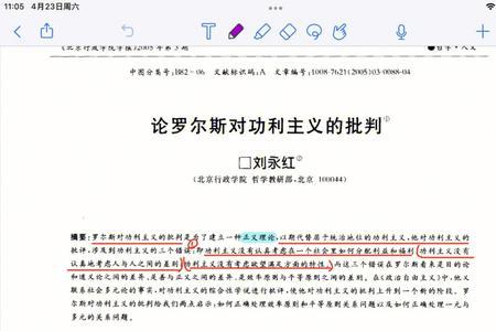 功利主义国家起源
