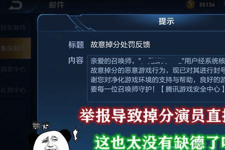 王者荣耀代上星安全吗