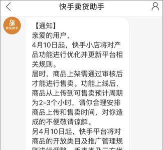 快手主播卖货有托吗