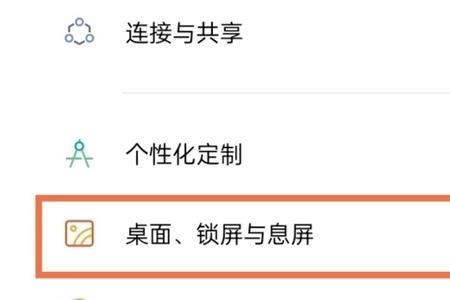 x5pro怎么关闭锁屏壁纸