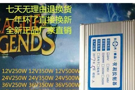 布拉德301控制器配500w电机