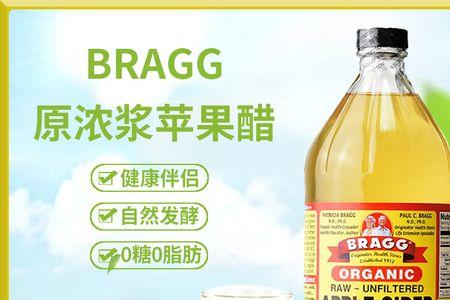 布拉格苹果醋怎么样