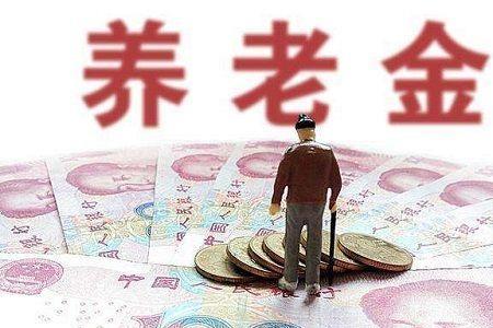 陕西补发中人退休金时间