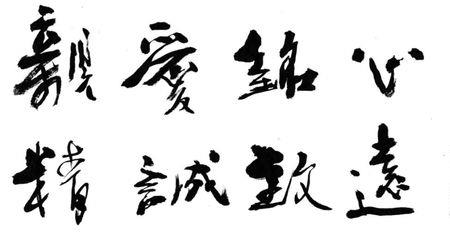 忆往昔峥嵘岁月,看今朝全文