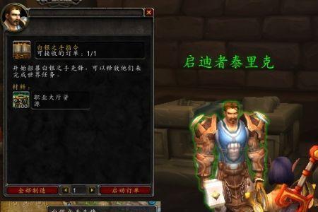 魔兽世界职业大厅随从获得方法