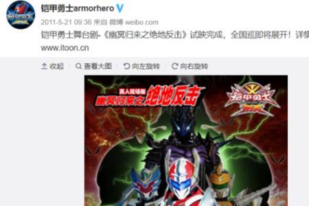 铠甲勇士刑天为什么是深夜播出