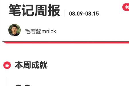 小红书五千粉丝难吗