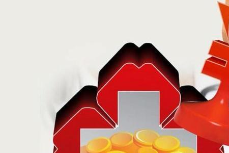 一次性医疗补助金多久会到账户