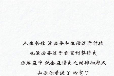 男人说平平淡淡才是真什么意思