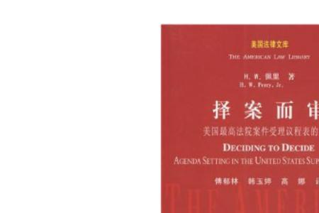 为国而审为民而计是谁说的
