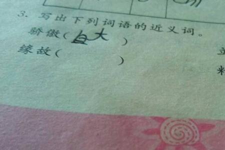 季节的近义词是