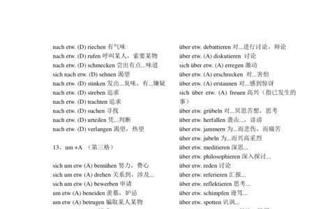 以d/de结尾的动词