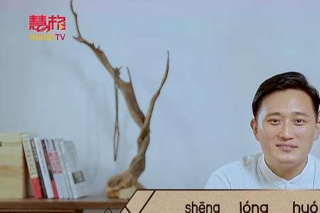神龙活现是成语吗