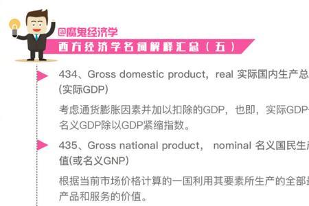 名词解释因变量