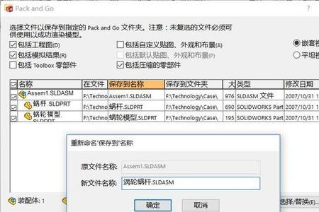 sw的文件删不掉怎么办