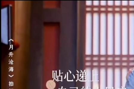 月生沧海男主被杖责第几集
