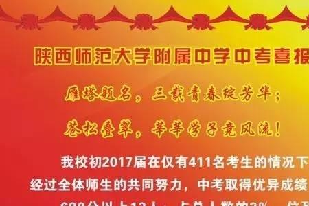 插班生中考会降50分吗