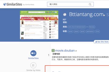 similarsites手机怎么安装