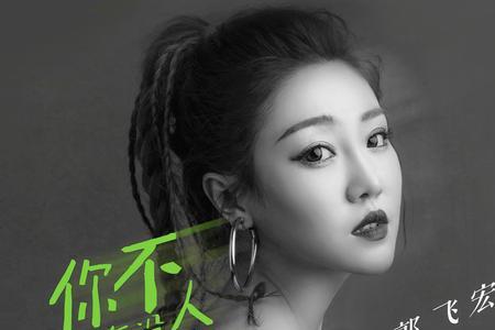 只要勇敢谁唱的