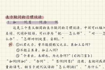 方缚以带是什么句式