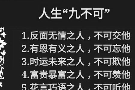 坦荡做人什么意思
