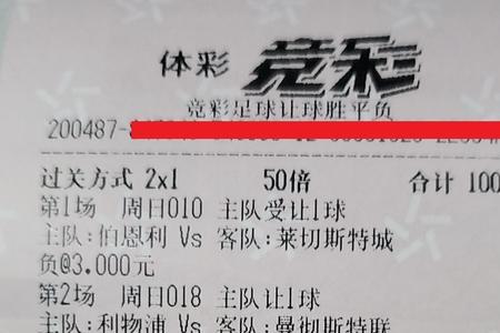 足球三串一必须全中吗