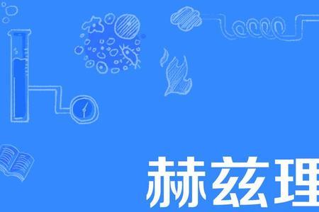 赫兹越大越快还是越小越快