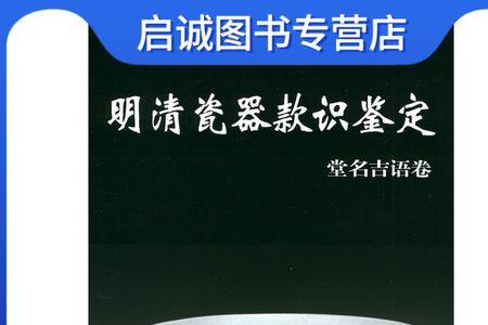 明清晚期的名语