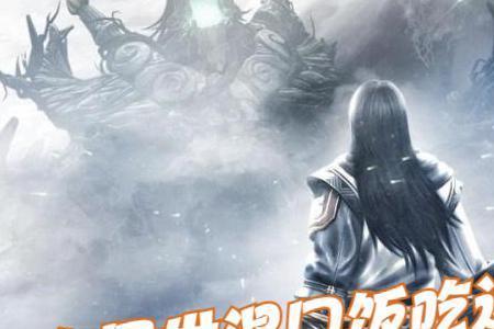 帝尊魔狱玄胎经介绍