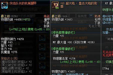 110版本远古遗愿还有用吗