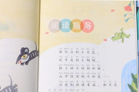 在儿歌中什么代表了北京一年级