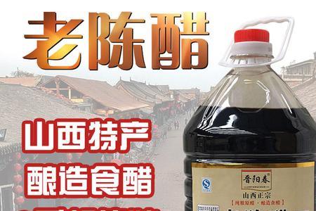 山西陈醋的排名及地位