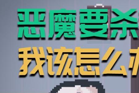 刺杀国王细思极恐的结局