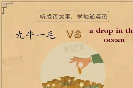 九牛五虎是什么意思