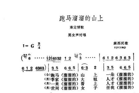 康定溜溜完整版原唱