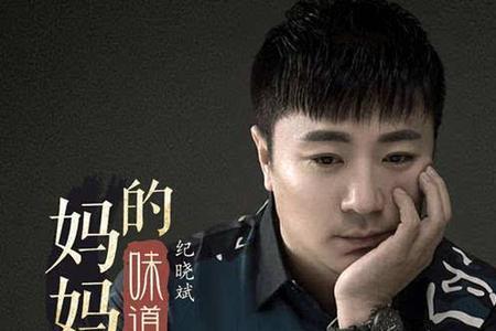 温暖的味道歌曲谁唱的