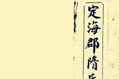 姓隋的智商高吗