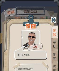 王保长歪传大哥回家第几集