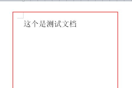 word文档按回车键出现斜杠